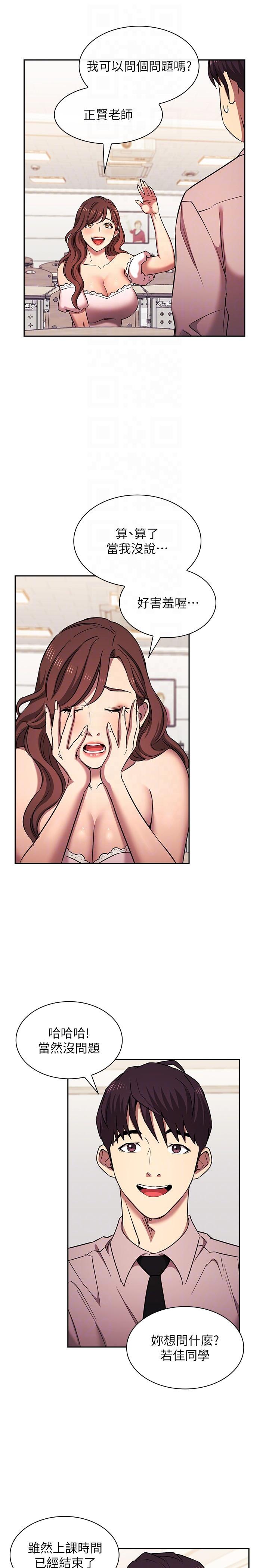 韩国漫画朋友的妈妈韩漫_朋友的妈妈-外传-第6话-女学生的诱惑在线免费阅读-韩国漫画-第24张图片