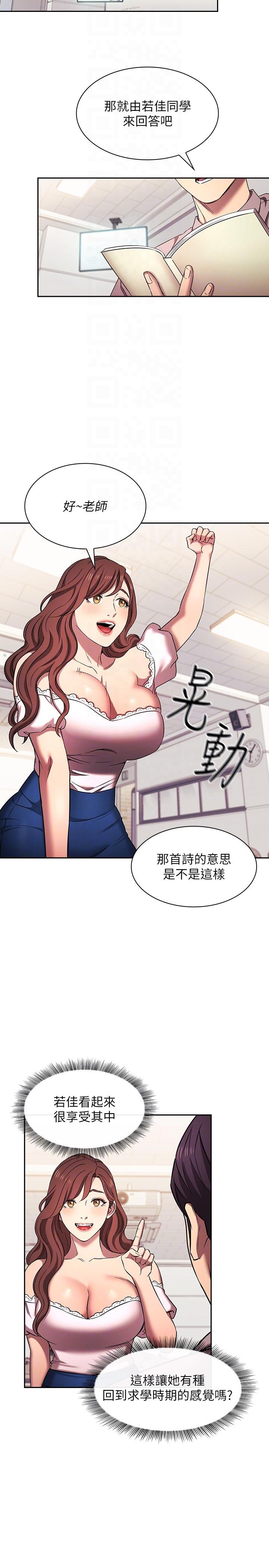 韩国漫画朋友的妈妈韩漫_朋友的妈妈-外传-第6话-女学生的诱惑在线免费阅读-韩国漫画-第26张图片