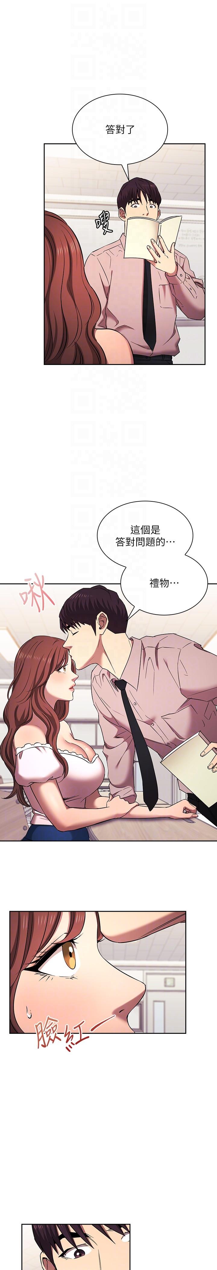 韩国漫画朋友的妈妈韩漫_朋友的妈妈-外传-第6话-女学生的诱惑在线免费阅读-韩国漫画-第28张图片