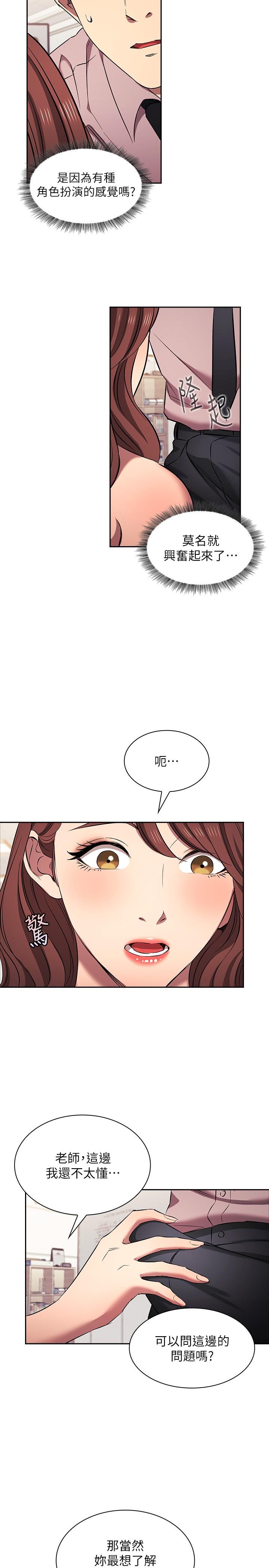 韩国漫画朋友的妈妈韩漫_朋友的妈妈-外传-第6话-女学生的诱惑在线免费阅读-韩国漫画-第29张图片