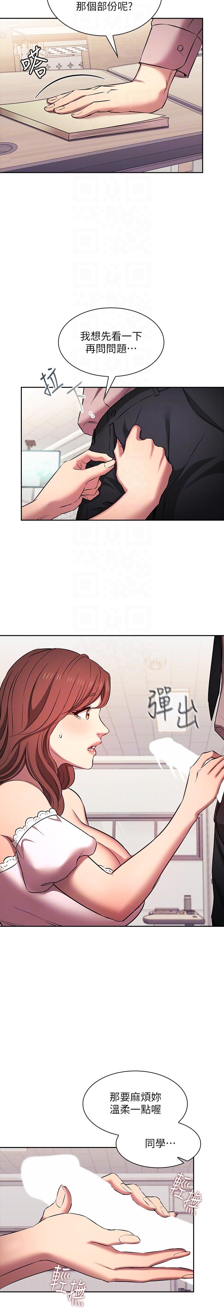 韩国漫画朋友的妈妈韩漫_朋友的妈妈-外传-第6话-女学生的诱惑在线免费阅读-韩国漫画-第30张图片