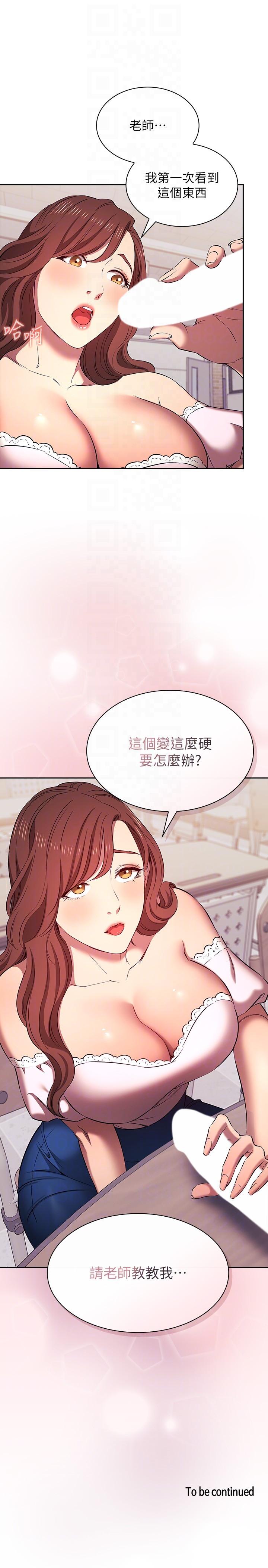 韩国漫画朋友的妈妈韩漫_朋友的妈妈-外传-第6话-女学生的诱惑在线免费阅读-韩国漫画-第32张图片