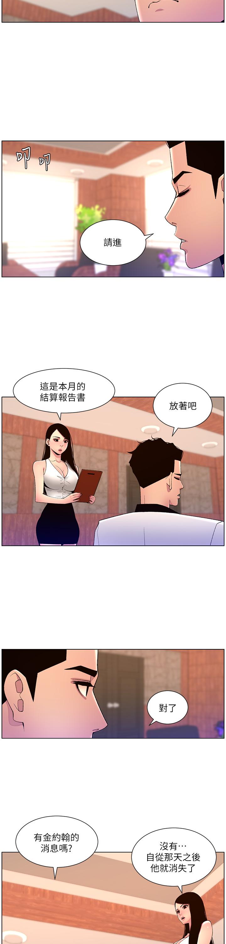 韩国漫画帝王App韩漫_帝王App-第79话-信徒的叛变在线免费阅读-韩国漫画-第2张图片