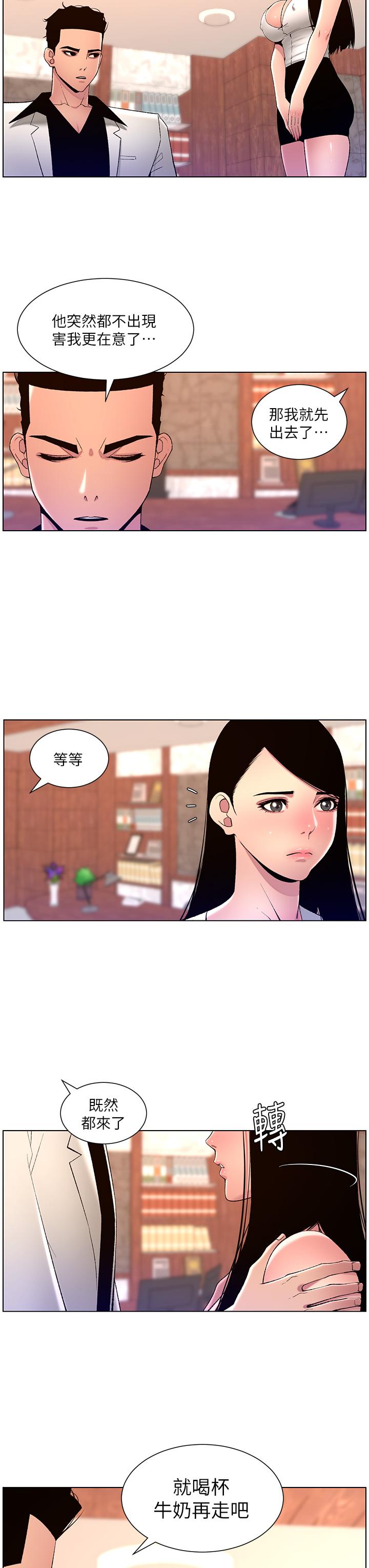 韩国漫画帝王App韩漫_帝王App-第79话-信徒的叛变在线免费阅读-韩国漫画-第3张图片