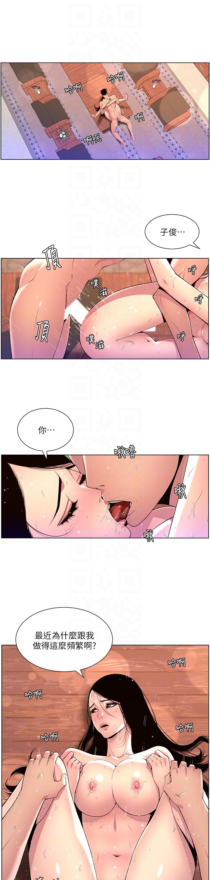 韩国漫画帝王App韩漫_帝王App-第79话-信徒的叛变在线免费阅读-韩国漫画-第6张图片