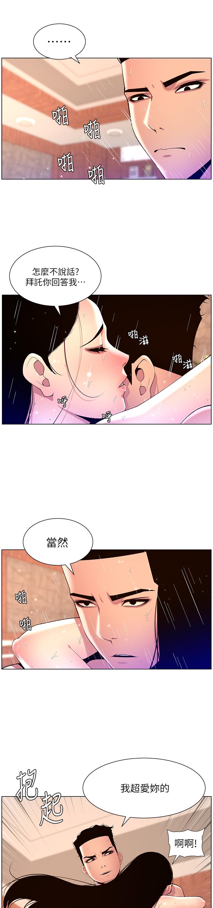 韩国漫画帝王App韩漫_帝王App-第79话-信徒的叛变在线免费阅读-韩国漫画-第8张图片