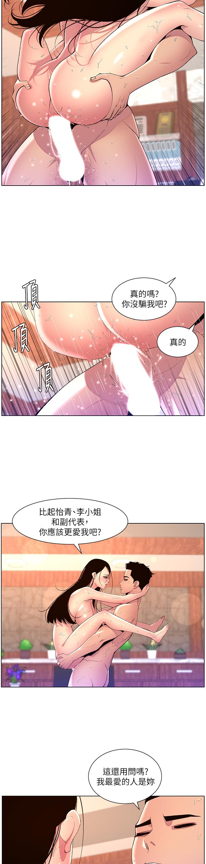 韩国漫画帝王App韩漫_帝王App-第79话-信徒的叛变在线免费阅读-韩国漫画-第9张图片