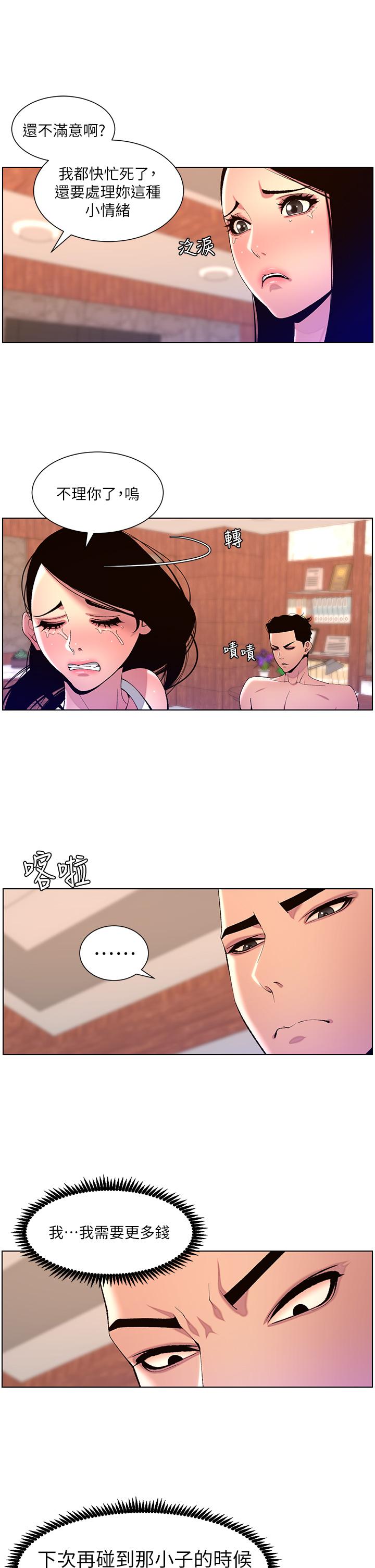 韩国漫画帝王App韩漫_帝王App-第79话-信徒的叛变在线免费阅读-韩国漫画-第16张图片