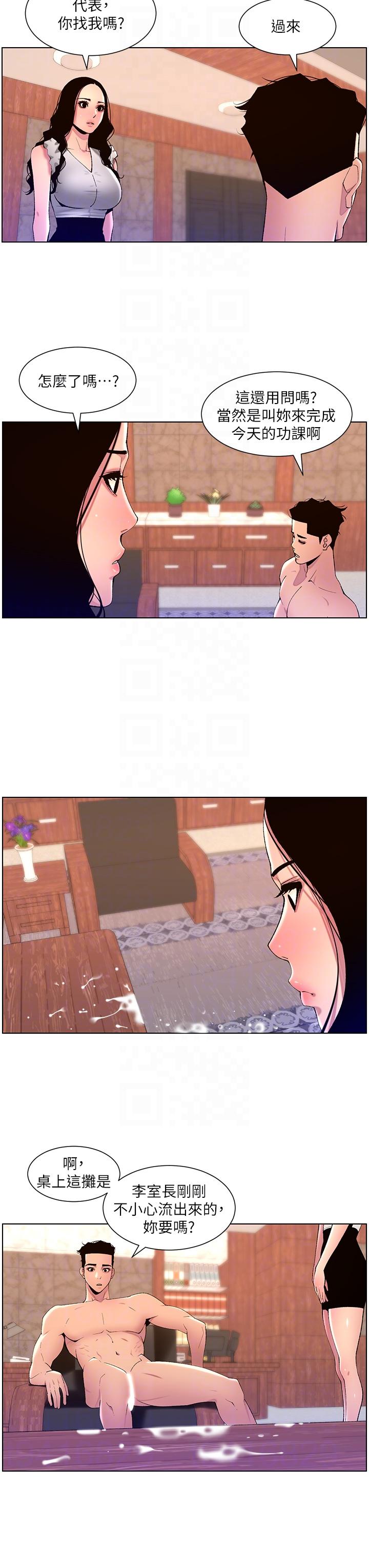 韩国漫画帝王App韩漫_帝王App-第79话-信徒的叛变在线免费阅读-韩国漫画-第18张图片