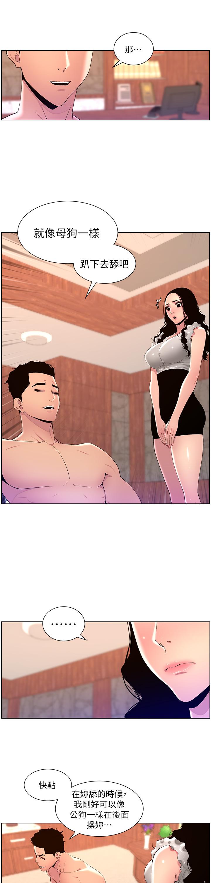 韩国漫画帝王App韩漫_帝王App-第79话-信徒的叛变在线免费阅读-韩国漫画-第19张图片