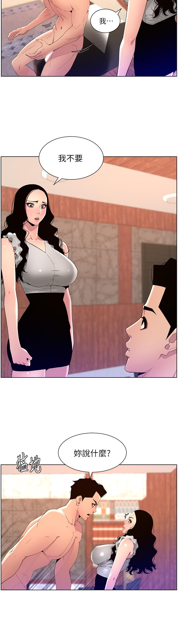 韩国漫画帝王App韩漫_帝王App-第79话-信徒的叛变在线免费阅读-韩国漫画-第20张图片