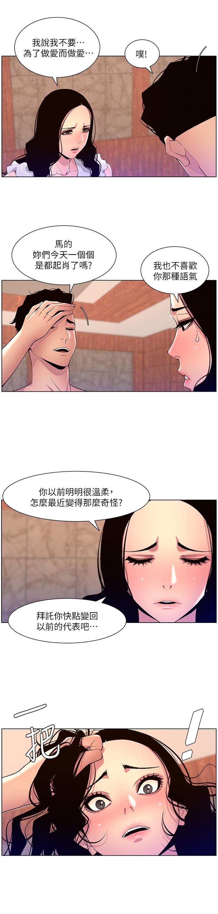 韩国漫画帝王App韩漫_帝王App-第79话-信徒的叛变在线免费阅读-韩国漫画-第21张图片