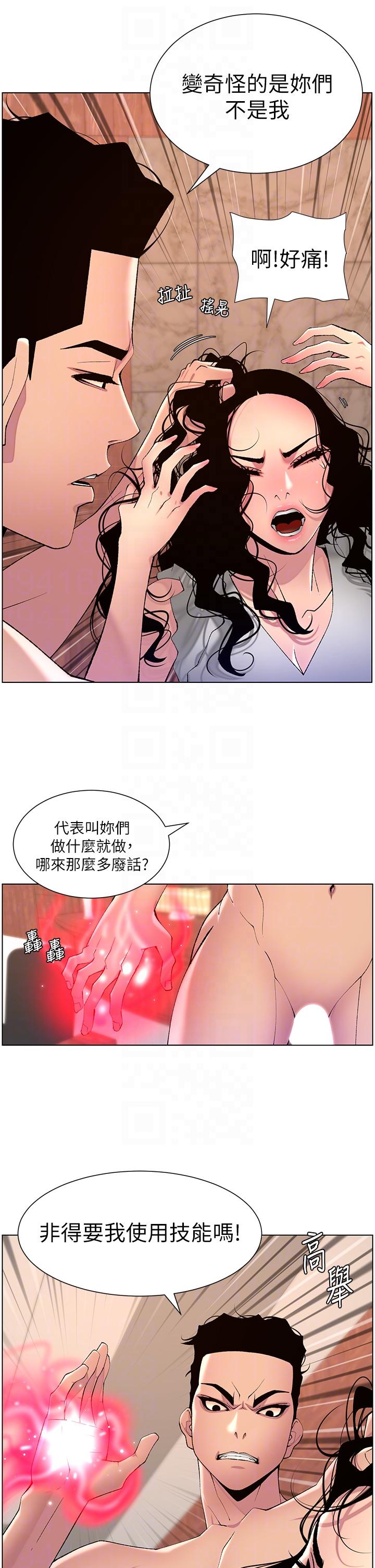 韩国漫画帝王App韩漫_帝王App-第79话-信徒的叛变在线免费阅读-韩国漫画-第22张图片