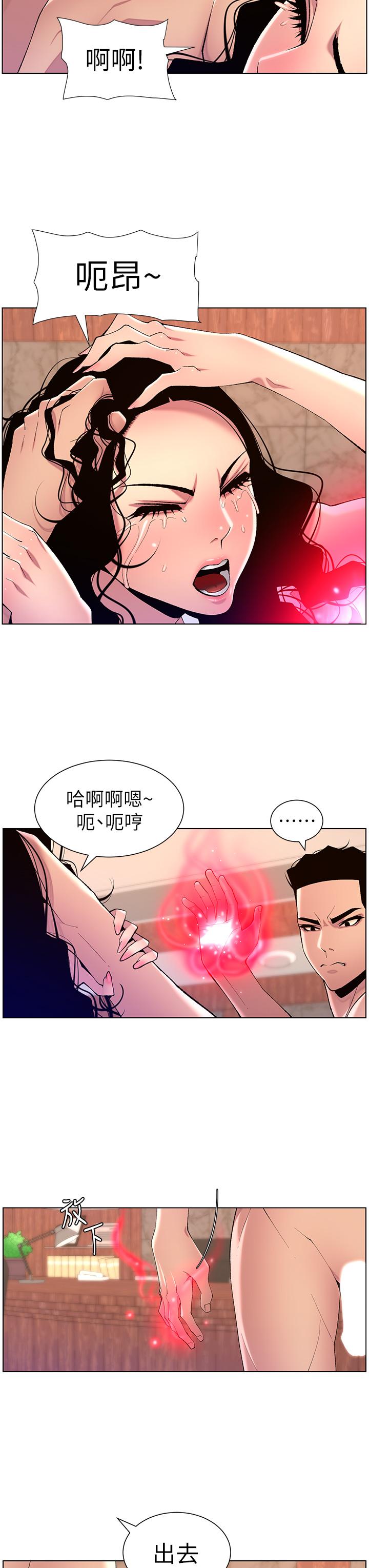 韩国漫画帝王App韩漫_帝王App-第79话-信徒的叛变在线免费阅读-韩国漫画-第23张图片