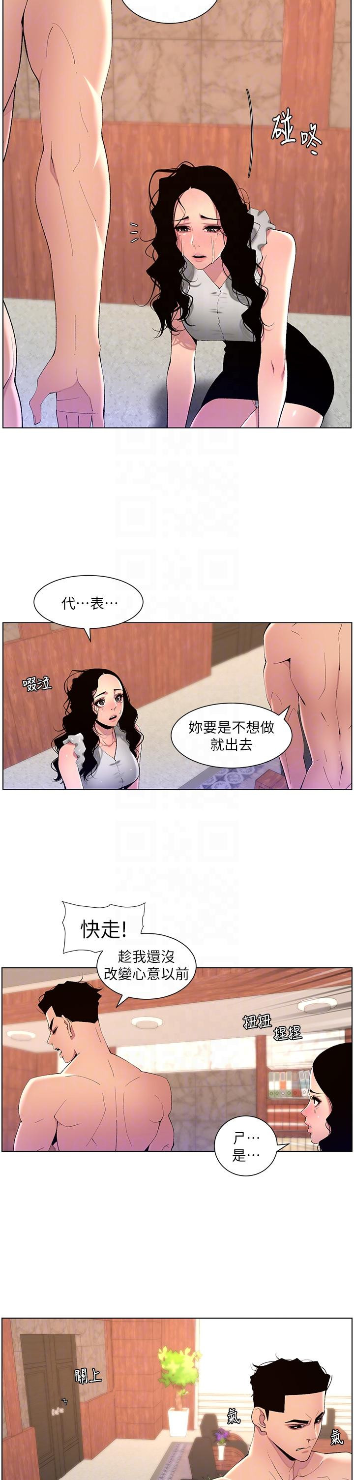 韩国漫画帝王App韩漫_帝王App-第79话-信徒的叛变在线免费阅读-韩国漫画-第24张图片