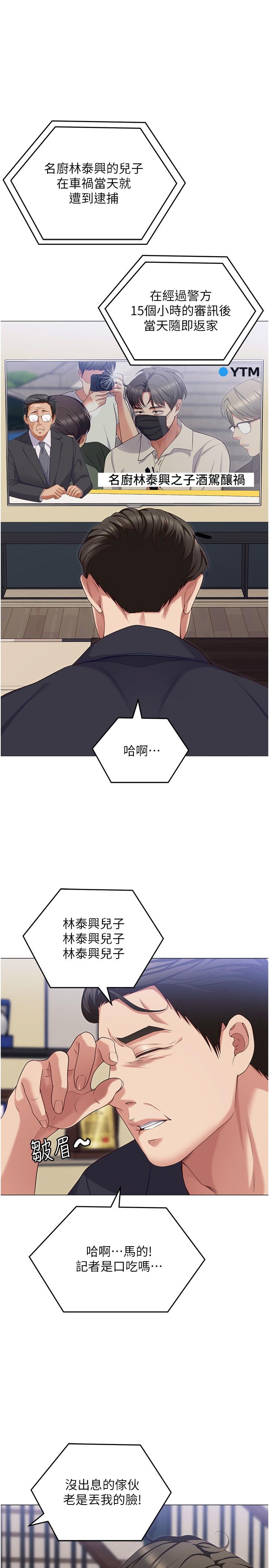韩国漫画今晚就决定吃你了韩漫_今晚就决定吃你了-第89话-在学生餐厅被「惩罚」在线免费阅读-韩国漫画-第1张图片
