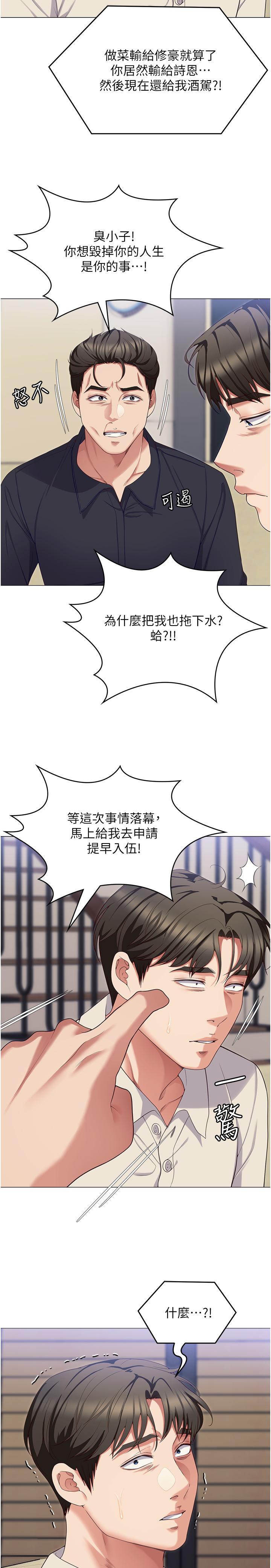 韩国漫画今晚就决定吃你了韩漫_今晚就决定吃你了-第89话-在学生餐厅被「惩罚」在线免费阅读-韩国漫画-第3张图片