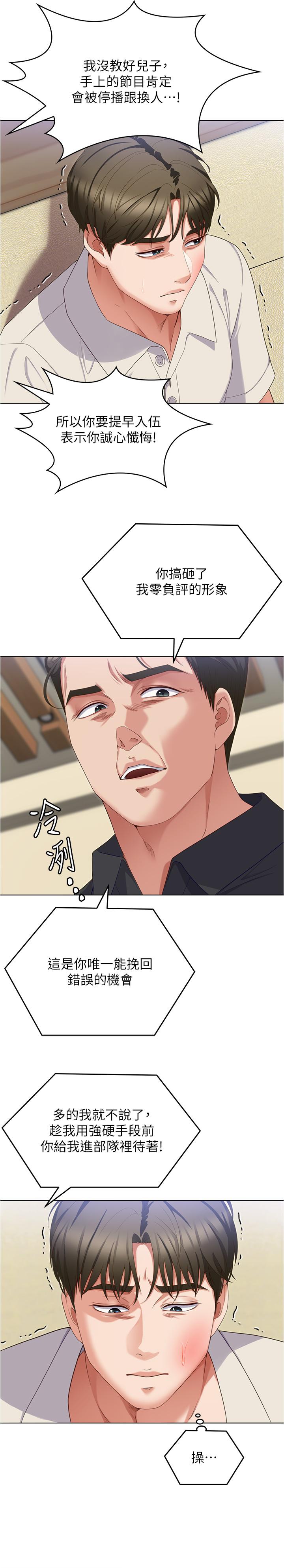 韩国漫画今晚就决定吃你了韩漫_今晚就决定吃你了-第89话-在学生餐厅被「惩罚」在线免费阅读-韩国漫画-第8张图片