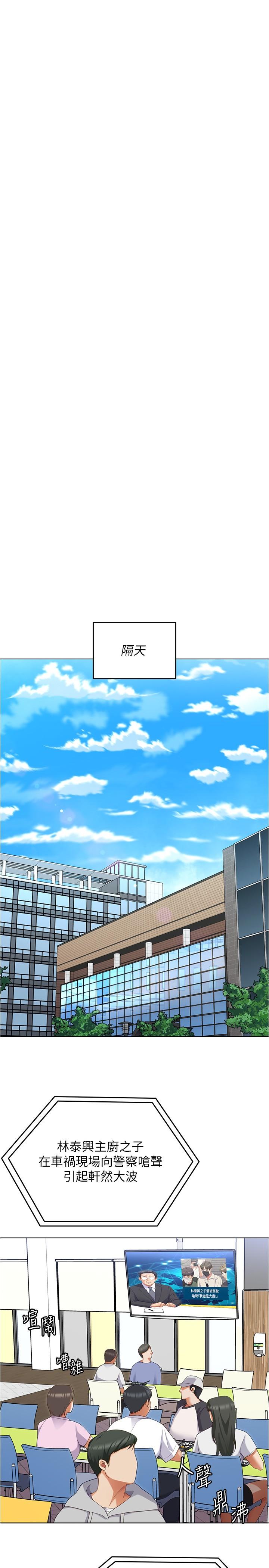 韩国漫画今晚就决定吃你了韩漫_今晚就决定吃你了-第89话-在学生餐厅被「惩罚」在线免费阅读-韩国漫画-第9张图片
