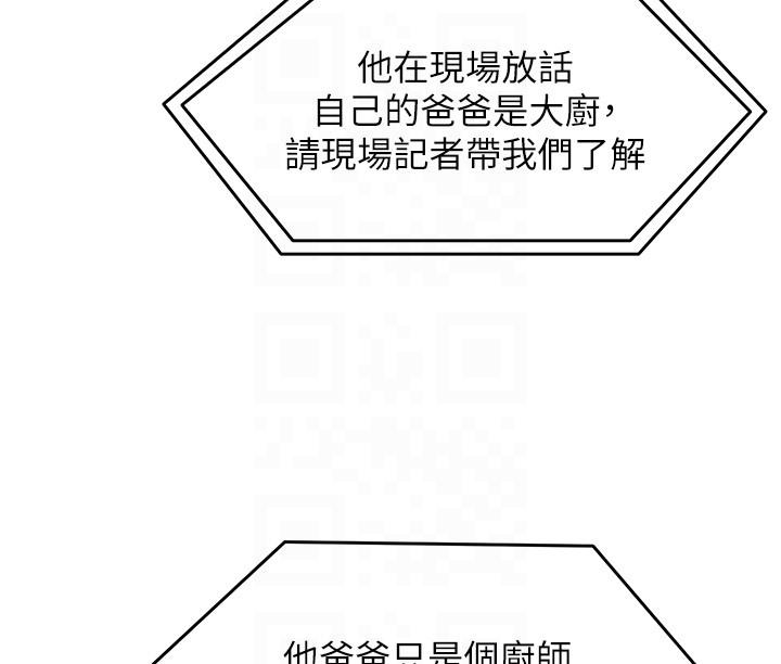 韩国漫画今晚就决定吃你了韩漫_今晚就决定吃你了-第89话-在学生餐厅被「惩罚」在线免费阅读-韩国漫画-第10张图片