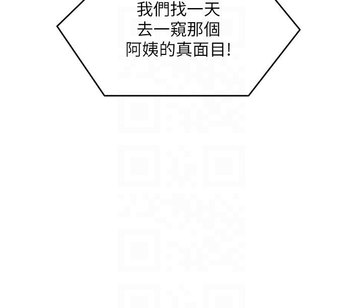 韩国漫画今晚就决定吃你了韩漫_今晚就决定吃你了-第89话-在学生餐厅被「惩罚」在线免费阅读-韩国漫画-第24张图片
