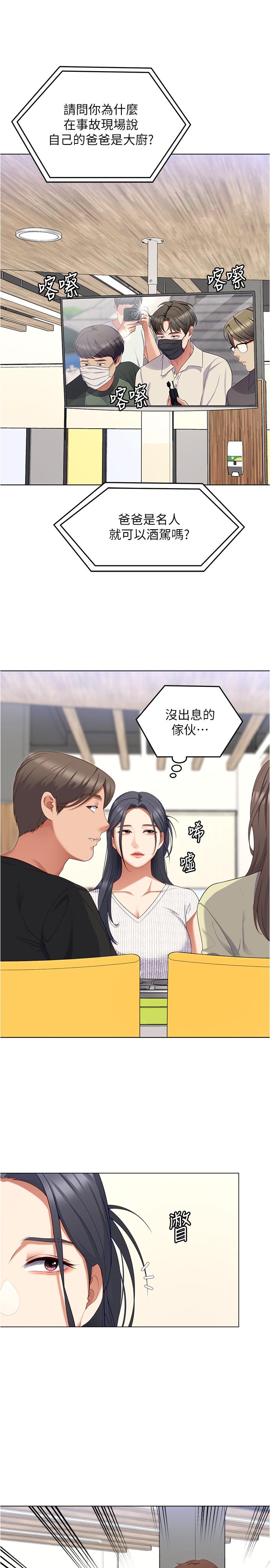 韩国漫画今晚就决定吃你了韩漫_今晚就决定吃你了-第89话-在学生餐厅被「惩罚」在线免费阅读-韩国漫画-第25张图片