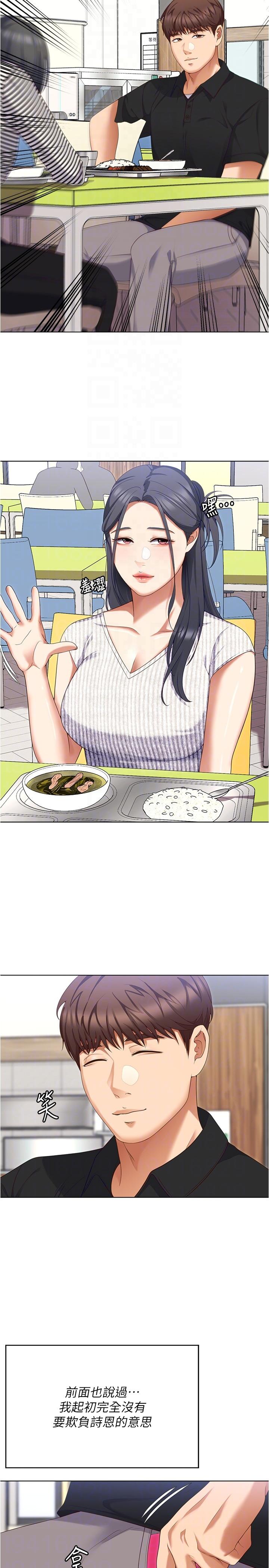 韩国漫画今晚就决定吃你了韩漫_今晚就决定吃你了-第89话-在学生餐厅被「惩罚」在线免费阅读-韩国漫画-第26张图片