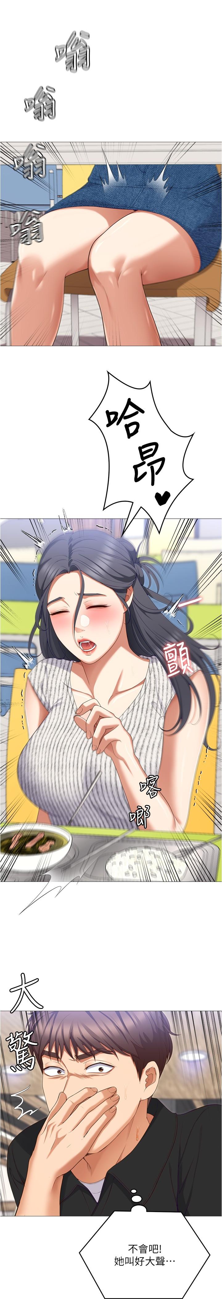韩国漫画今晚就决定吃你了韩漫_今晚就决定吃你了-第89话-在学生餐厅被「惩罚」在线免费阅读-韩国漫画-第29张图片