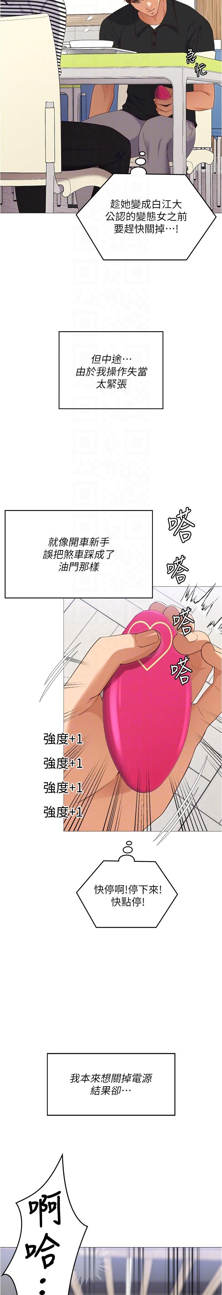 韩国漫画今晚就决定吃你了韩漫_今晚就决定吃你了-第89话-在学生餐厅被「惩罚」在线免费阅读-韩国漫画-第32张图片