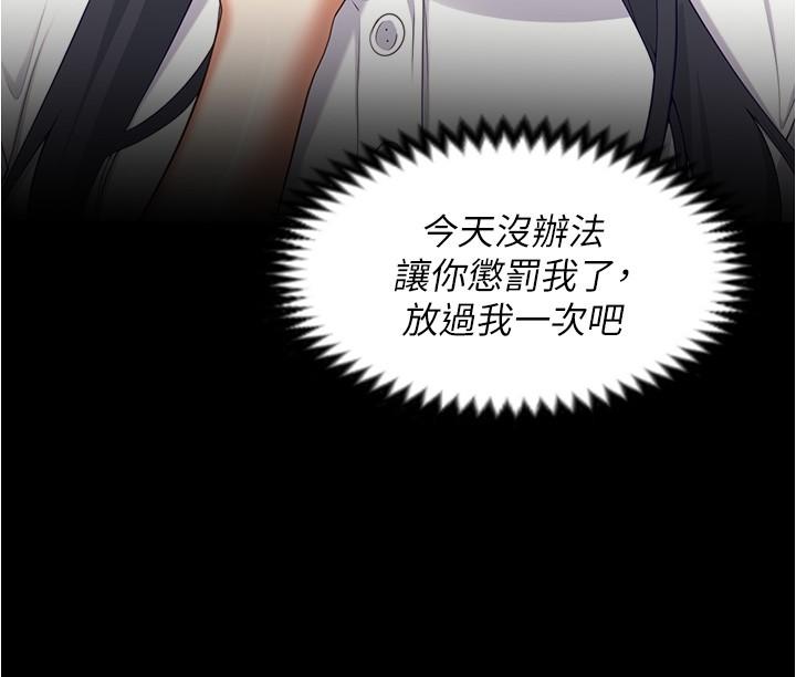 韩国漫画今晚就决定吃你了韩漫_今晚就决定吃你了-第89话-在学生餐厅被「惩罚」在线免费阅读-韩国漫画-第41张图片