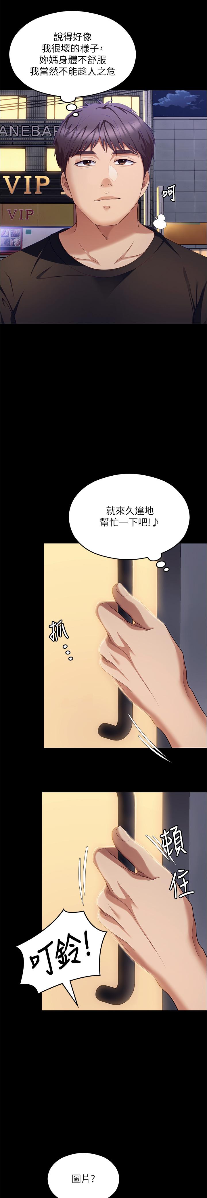 韩国漫画今晚就决定吃你了韩漫_今晚就决定吃你了-第89话-在学生餐厅被「惩罚」在线免费阅读-韩国漫画-第42张图片