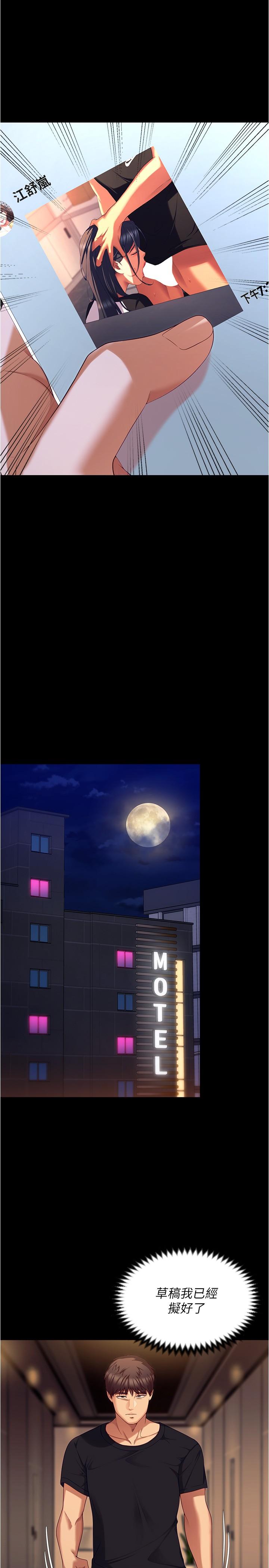 韩国漫画今晚就决定吃你了韩漫_今晚就决定吃你了-第89话-在学生餐厅被「惩罚」在线免费阅读-韩国漫画-第46张图片