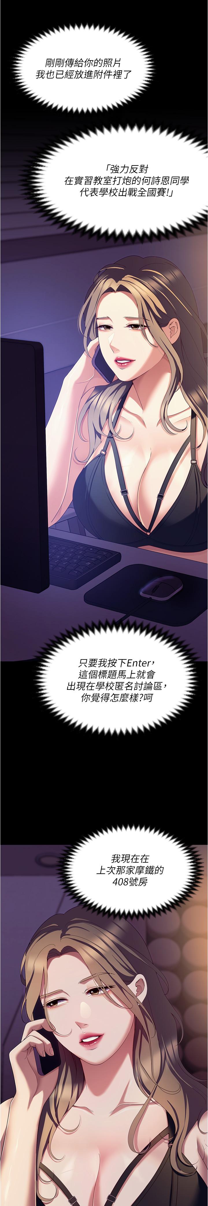 韩国漫画今晚就决定吃你了韩漫_今晚就决定吃你了-第89话-在学生餐厅被「惩罚」在线免费阅读-韩国漫画-第48张图片