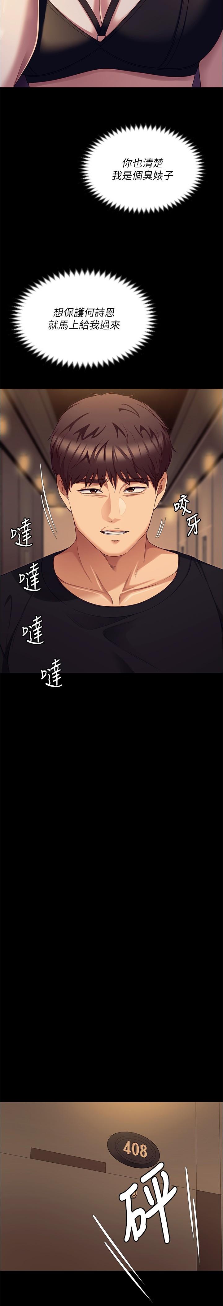 韩国漫画今晚就决定吃你了韩漫_今晚就决定吃你了-第89话-在学生餐厅被「惩罚」在线免费阅读-韩国漫画-第49张图片