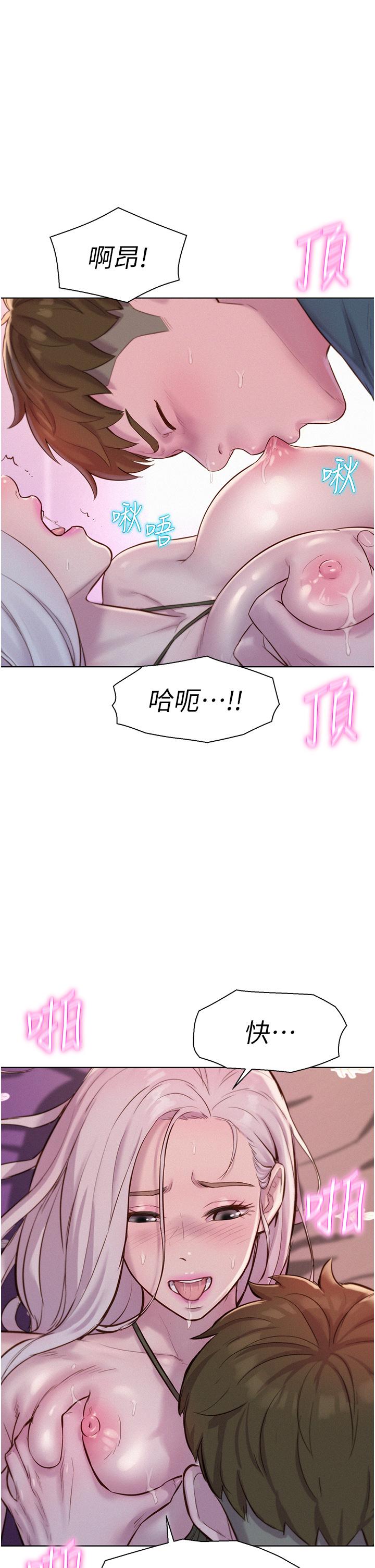 韩国漫画浪漫露营韩漫_浪漫露营-第55话-内射免负责在线免费阅读-韩国漫画-第1张图片
