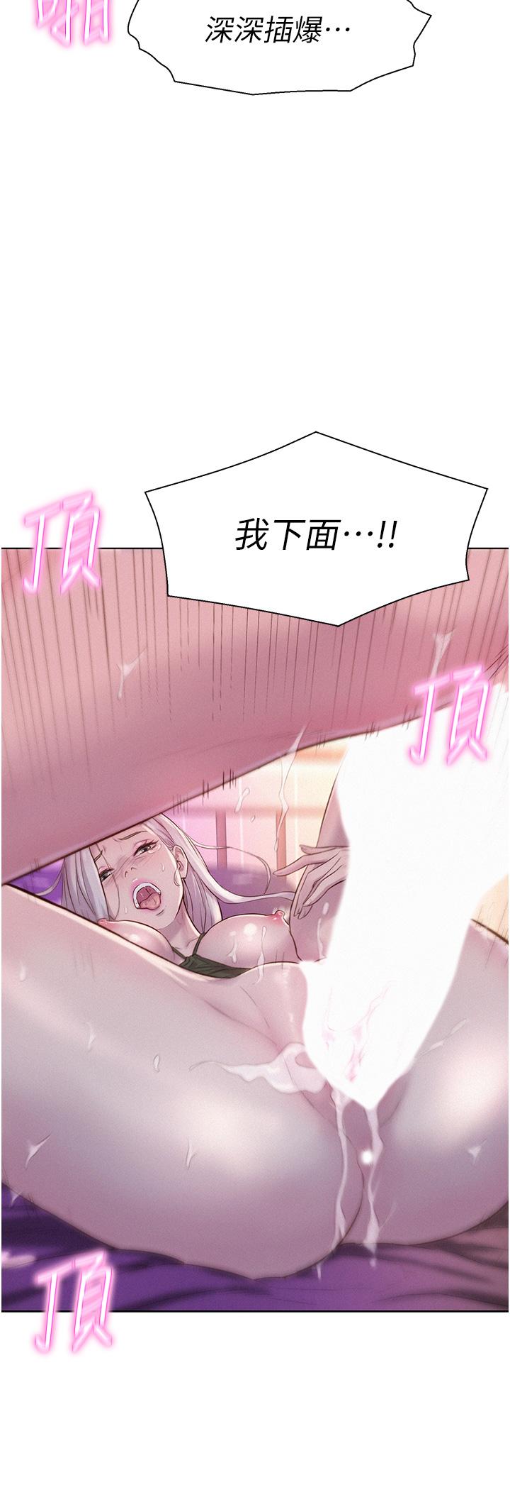 韩国漫画浪漫露营韩漫_浪漫露营-第55话-内射免负责在线免费阅读-韩国漫画-第2张图片