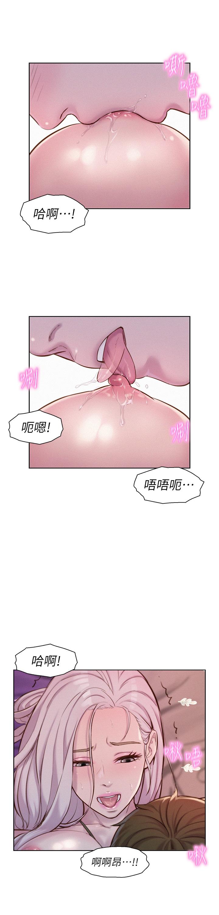 韩国漫画浪漫露营韩漫_浪漫露营-第55话-内射免负责在线免费阅读-韩国漫画-第4张图片