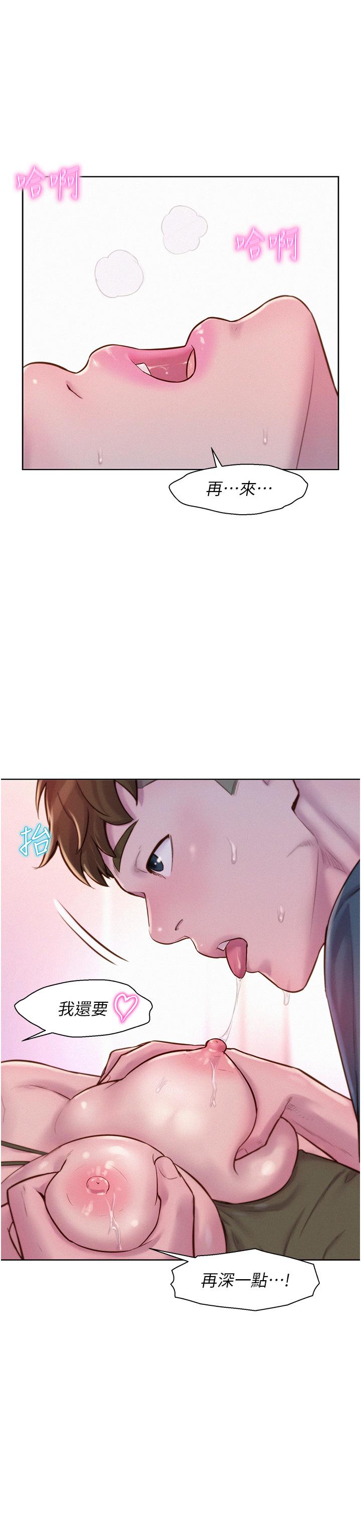 韩国漫画浪漫露营韩漫_浪漫露营-第55话-内射免负责在线免费阅读-韩国漫画-第5张图片