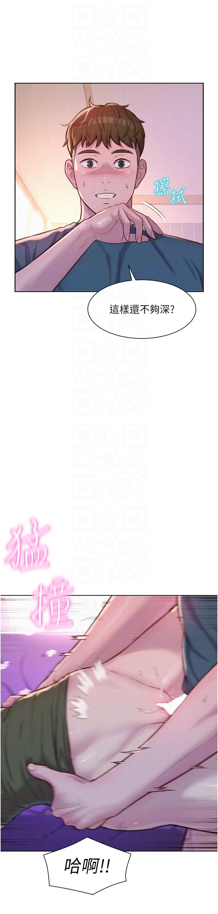 韩国漫画浪漫露营韩漫_浪漫露营-第55话-内射免负责在线免费阅读-韩国漫画-第6张图片