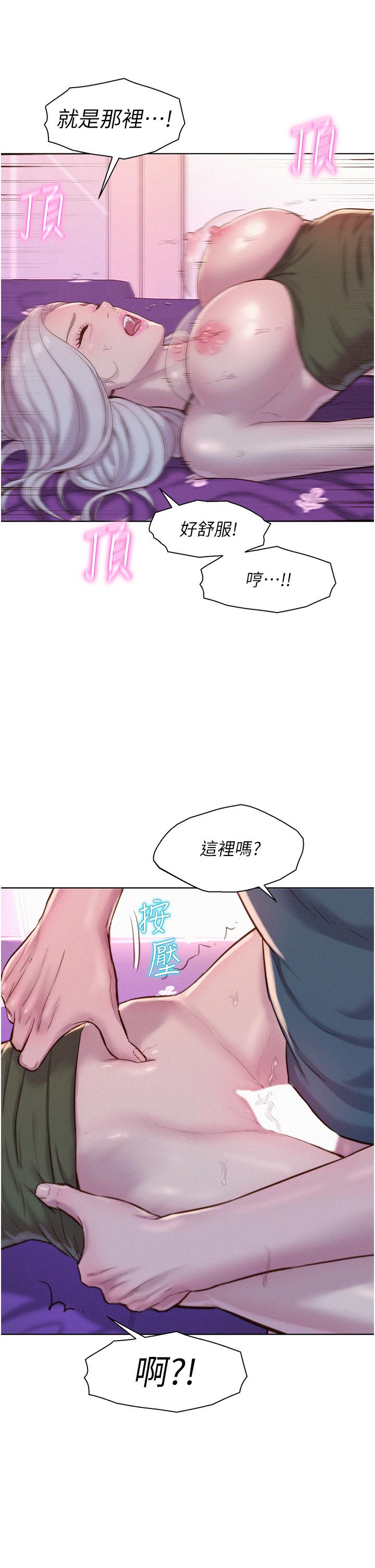 韩国漫画浪漫露营韩漫_浪漫露营-第55话-内射免负责在线免费阅读-韩国漫画-第8张图片
