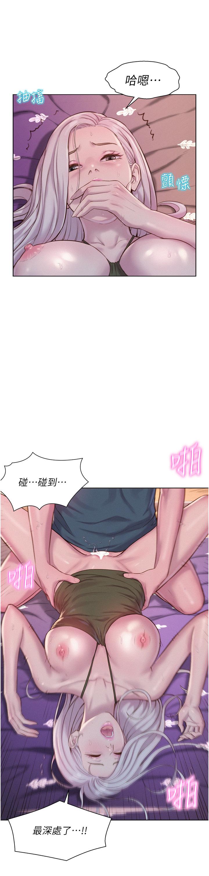 韩国漫画浪漫露营韩漫_浪漫露营-第55话-内射免负责在线免费阅读-韩国漫画-第9张图片