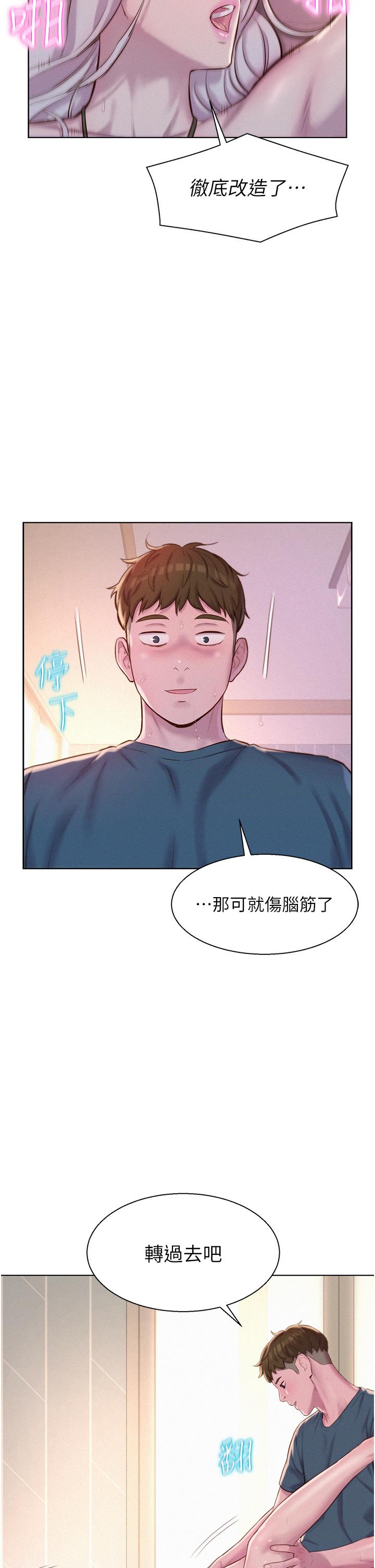 韩国漫画浪漫露营韩漫_浪漫露营-第55话-内射免负责在线免费阅读-韩国漫画-第11张图片