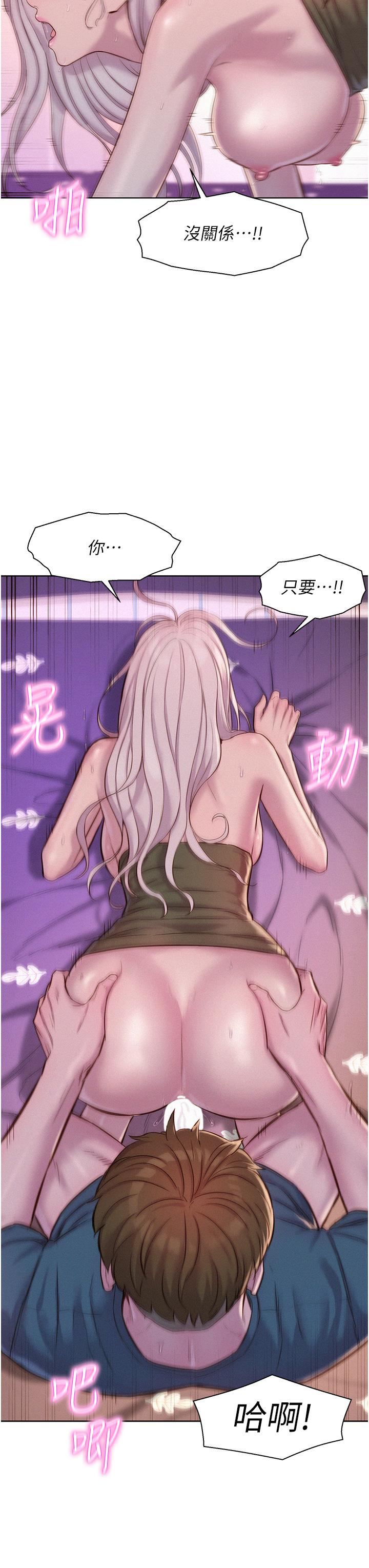 韩国漫画浪漫露营韩漫_浪漫露营-第55话-内射免负责在线免费阅读-韩国漫画-第15张图片
