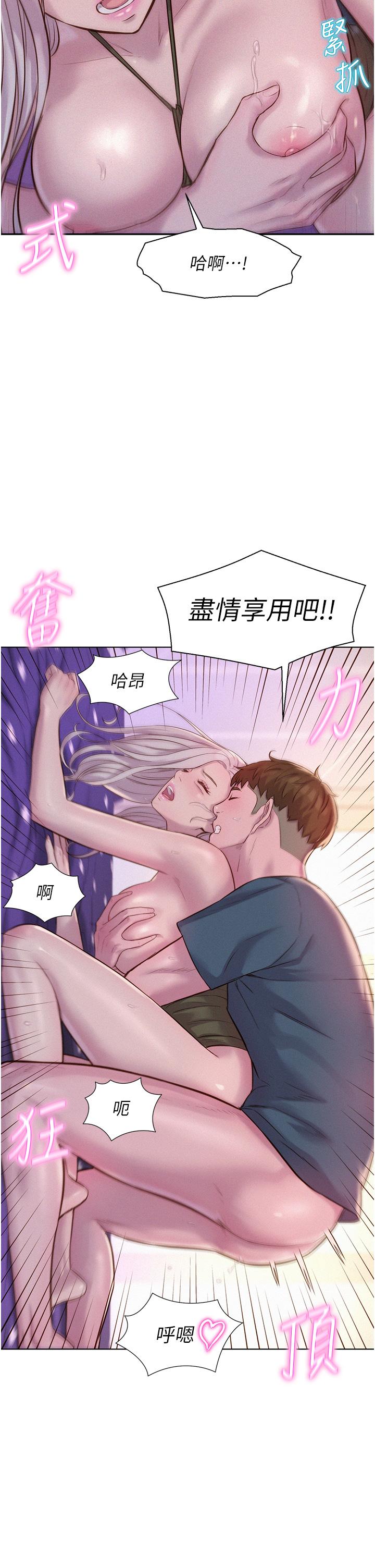 韩国漫画浪漫露营韩漫_浪漫露营-第55话-内射免负责在线免费阅读-韩国漫画-第19张图片