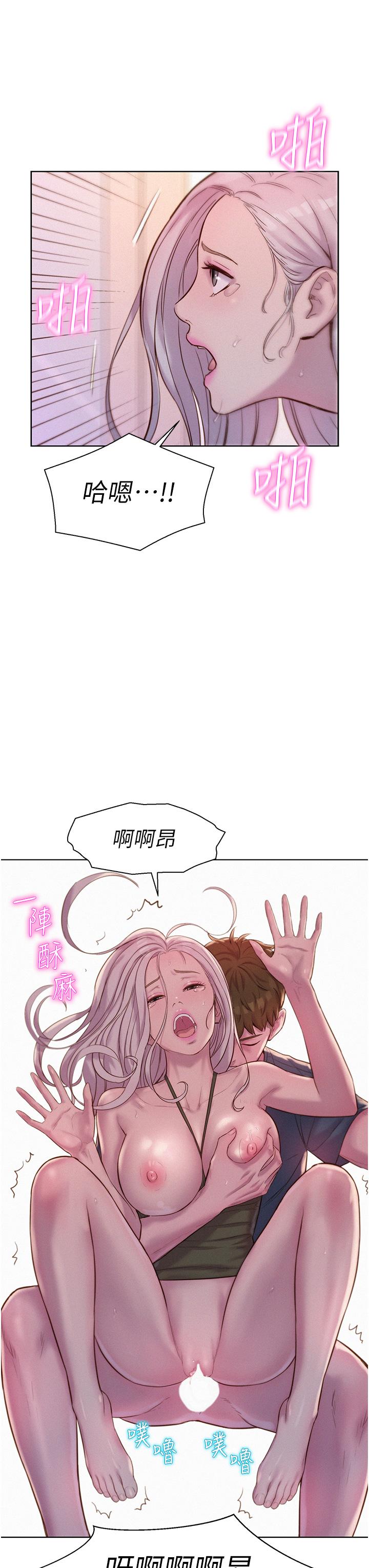 韩国漫画浪漫露营韩漫_浪漫露营-第55话-内射免负责在线免费阅读-韩国漫画-第20张图片