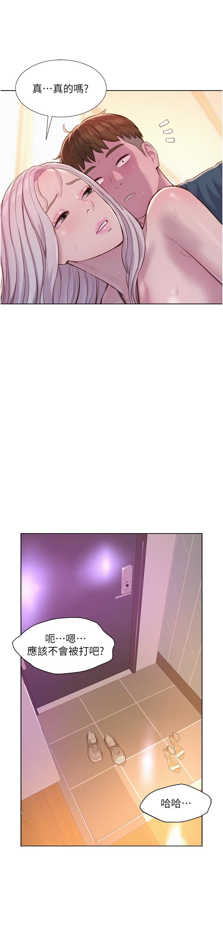 韩国漫画浪漫露营韩漫_浪漫露营-第55话-内射免负责在线免费阅读-韩国漫画-第23张图片