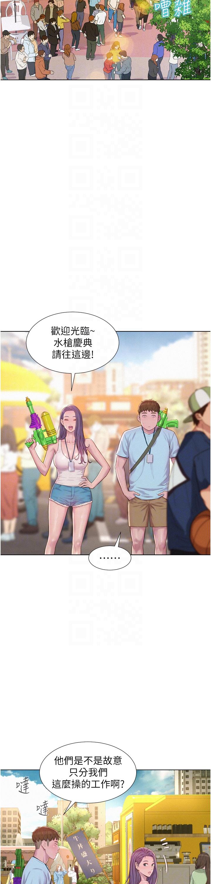 韩国漫画浪漫露营韩漫_浪漫露营-第55话-内射免负责在线免费阅读-韩国漫画-第26张图片