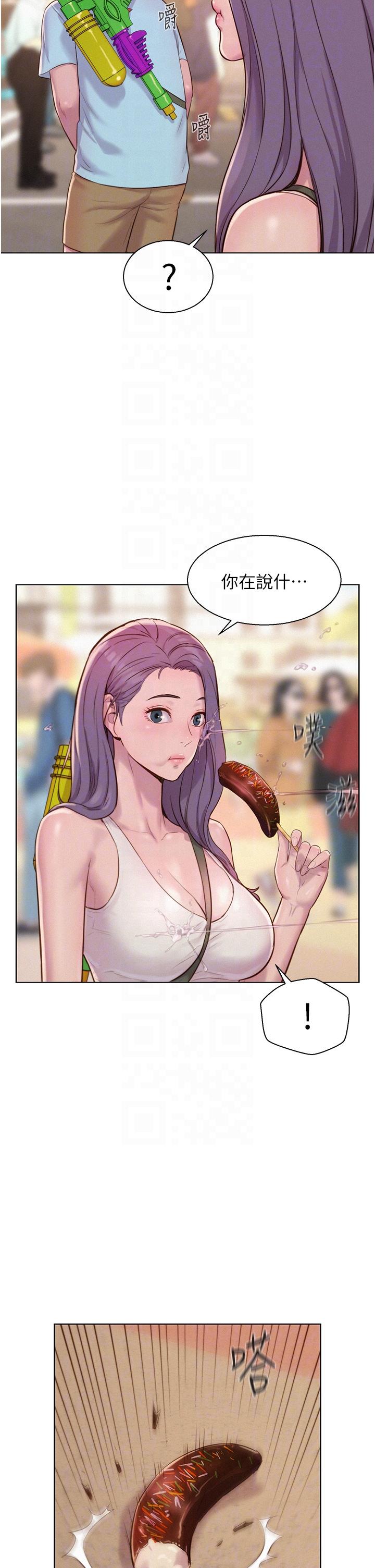 韩国漫画浪漫露营韩漫_浪漫露营-第55话-内射免负责在线免费阅读-韩国漫画-第34张图片