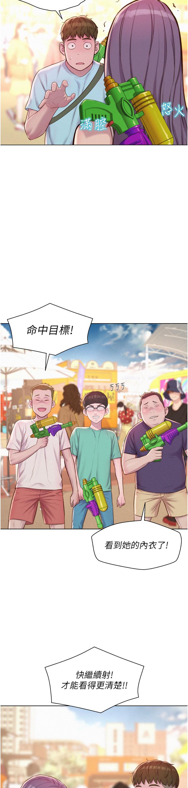 韩国漫画浪漫露营韩漫_浪漫露营-第55话-内射免负责在线免费阅读-韩国漫画-第36张图片