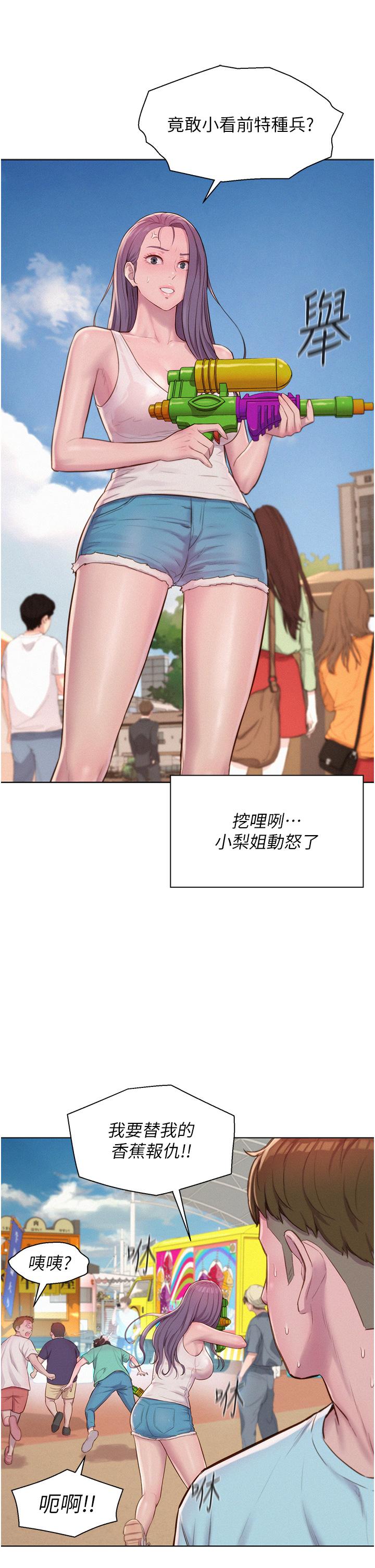 韩国漫画浪漫露营韩漫_浪漫露营-第55话-内射免负责在线免费阅读-韩国漫画-第38张图片
